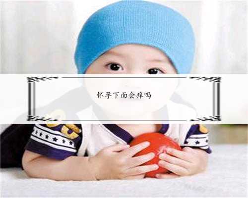 2023北京三代试管借卵代怀生男孩单周费用明细一览：第三方助孕价格明细一览